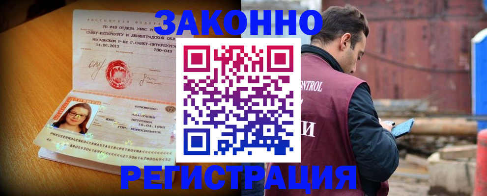 прописка для школы в Сланцах
