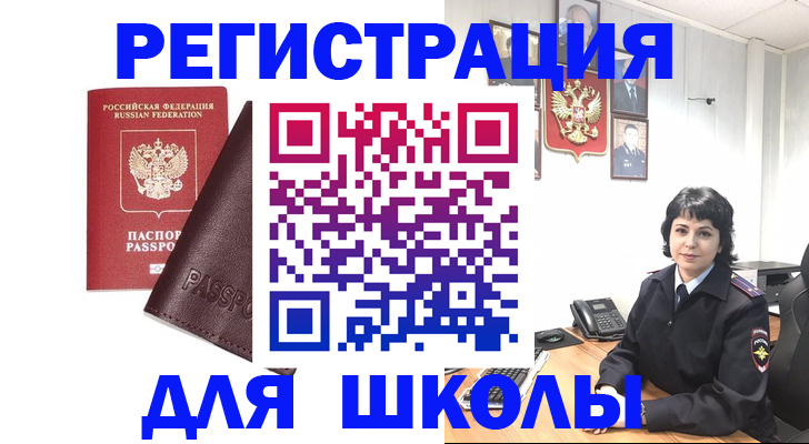 где прописаться в Сланцах