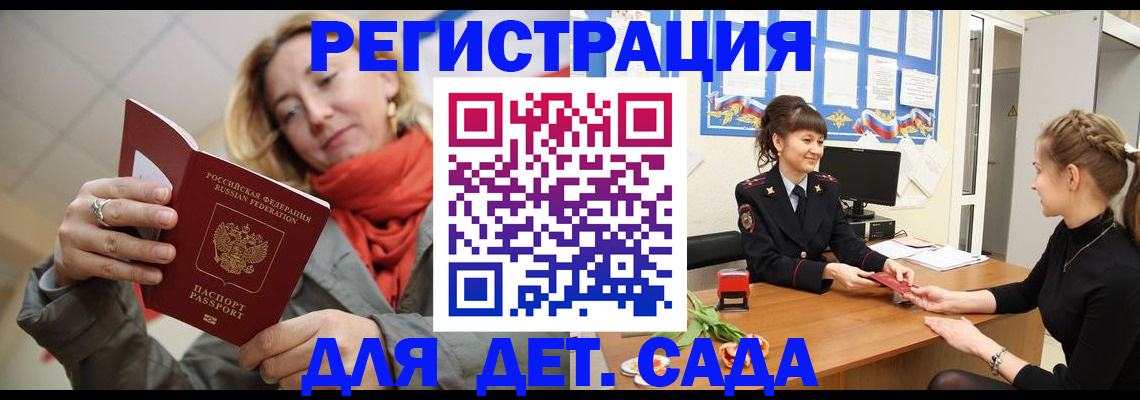 временная регистрация в квартире в Сланцах